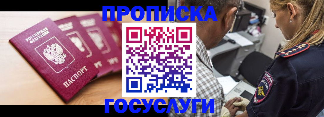 временная регистрация для школы в Тюмени