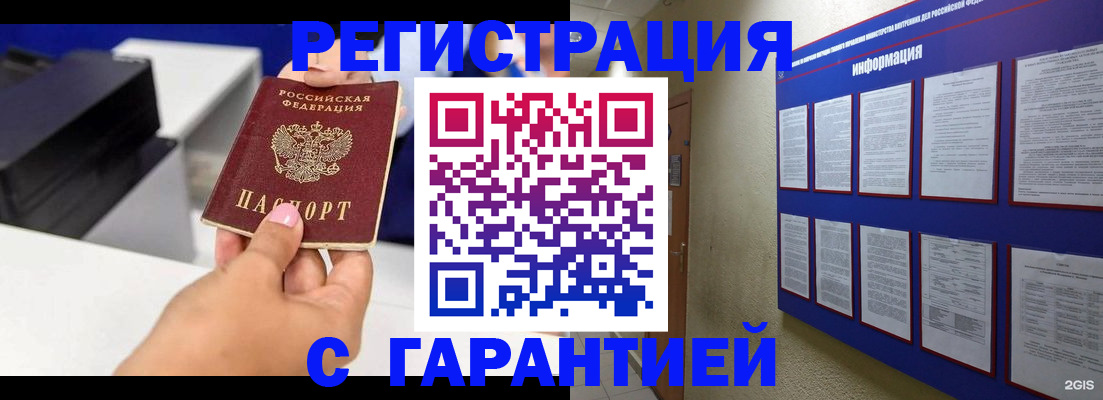 прописка для школы в Тюмени