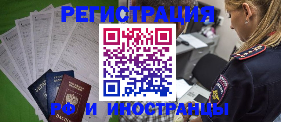 временная регистрация поиск в Тюмени