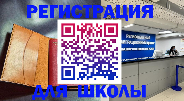 регистрация в Тюмени